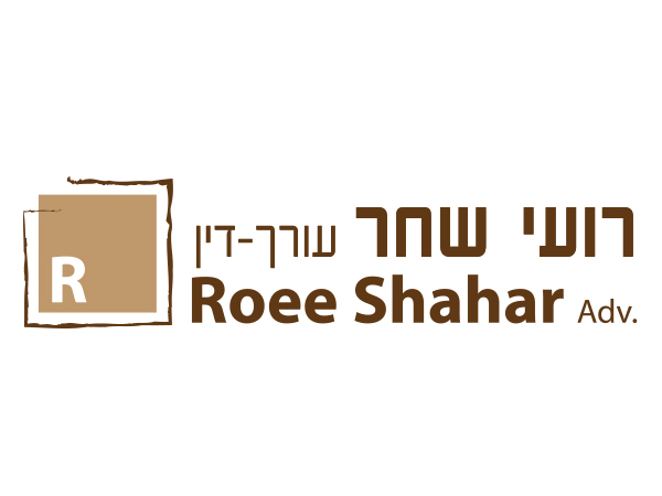 עיצוב לוגו רועי שחר, עורך דין
